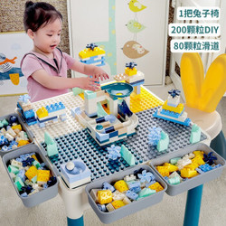 糖米 儿童玩具积木桌子 大颗粒桌1兔椅+200大80滑道