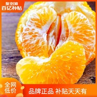 四川春见耙耙柑新鲜橘子应当季丑甜桔子水果