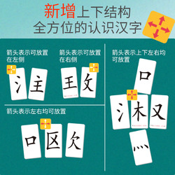 对对魔法汉字组合卡片游戏儿童偏旁部首认识字牌亲子互动益智玩具多少钱 什么值得买