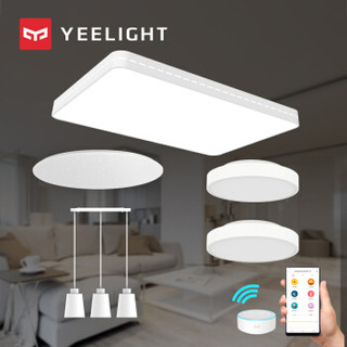 Yeelight 易来 皓石pro 智能吸顶灯 三室一厅组合