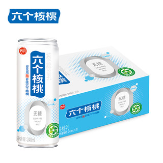 六个核桃 无糖型核桃 240ml*20罐