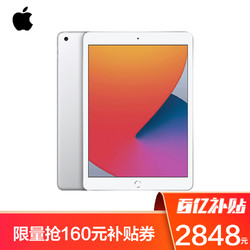 Apple 苹果 iPad 第八代 2020年新款 128G WLAN（WIFI版）A12芯片 10.2英寸平板电脑
