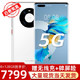 华为mate40 Pro  5G手机 釉白色 全网通 8G+256G（碎屏险套装）