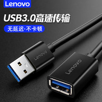 联想usb3.0延长线公对母 1米