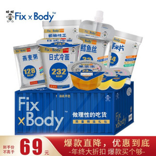 旺旺大礼包 fixxbody零食 限量精选小吃礼盒 零食大礼包一整箱760克