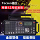 德生（Tecsun） 收音机老年人全波段单边带航空波段无线电半导体接收机短波S-2000