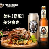 范佳乐 德国进口啤酒 355ml*24瓶*2 赠500ml*12听+酒杯