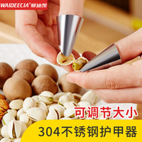 曼迪凯waideecia 剥毛豆神器护手 *2件