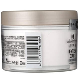 Schwarzkopf 施华蔻 羊绒脂滋养润发膜 150ml