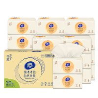 Vinda 维达 纯木本色系列 自然无香抽纸 3层*110抽*20包 133*195mm