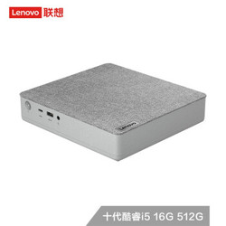 Lenovo 联想 天逸510S Mini台式机（i5-10400、16GB、512GB）