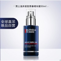 BIOTHERM 碧欧泉 男士蓝钻滋养紧致青春精华露 50ml