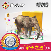 NEOBEAR 小熊尼奥 儿童口袋动物园看图早教认知卡片式玩具 96张