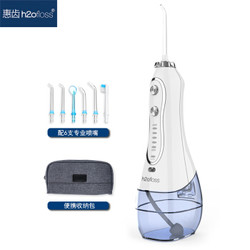 惠齿 （h2ofloss）便携式冲牙器/水牙线/洗牙器/洁牙机 牙齿清洁器 非电动牙刷 hf-6 )