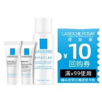 天猫U先：LA ROCHE-POSAY 理肤泉 Duo乳3ml+K乳3ml+清痘水15ml