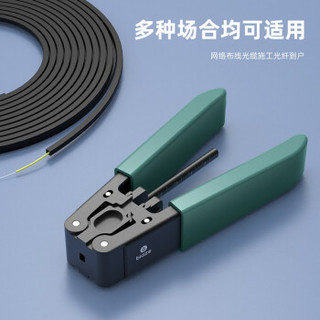 毕亚兹 皮线光纤光缆开剥器 剥皮钳 FTTH光纤到户工具 可剥金属加强芯皮线光缆剥线钳 gj10