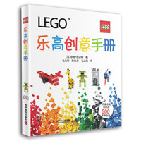 京东PLUS会员：《LEGO 乐高创意手册》
