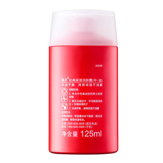 gf 高夫 男士经典保湿润肤露 中油性 125ml