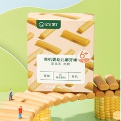 宝宝馋了 婴儿辅食有机磨牙棒 64g