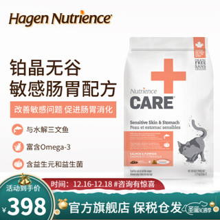 纽翠斯猫粮NUTRIENCE 铂晶系列敏感皮肤和肠胃三文鱼南瓜无谷全猫粮 11磅/5kg