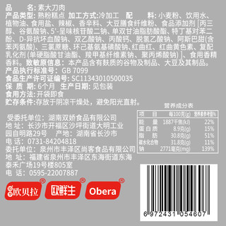 素大刀肉辣条儿时怀旧麻辣零食8090校园小吃网红辣条湖南特产整箱