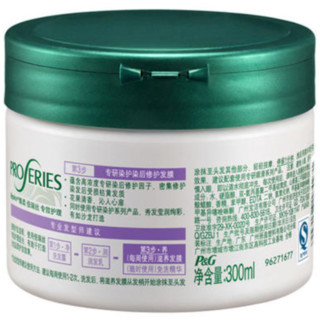 Rejoice 飘柔 倍瑞丝专研染护染后修护发膜 300ml