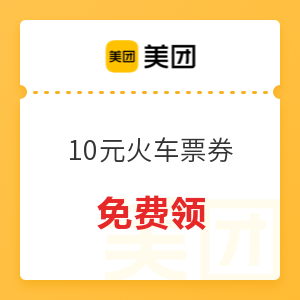 收藏！春运日历出来了！购票全攻略+火车票优惠券汇总