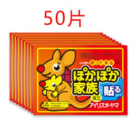 自发热暖宝宝贴 50片装