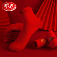 Langsha  浪莎  HV5612 男女款中筒纯棉袜 4双装