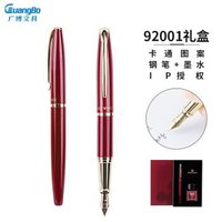 有券的上：GuangBo 广博 IMQ92001 迪士尼钢笔 *7件 +凑单品