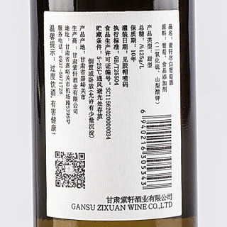 紫轩小瓶酒  187ml 单支小瓶装酒 多款商品搭配 小瓶装冰白葡萄酒187ml