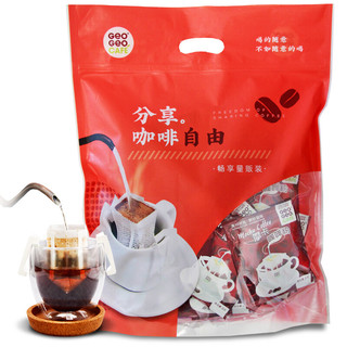 GeO GeO CAFÉ 吉意欧 中度烘焙 摩卡风味 挂耳咖啡 8g*50袋