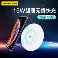 品胜 苹果无线充电器15W iPhone12/11Pro Max/Xs Max/XR/8plus小米10Pro三星华为手机无线快充充电板底座