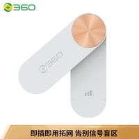 360 R2 wifi信号增强器