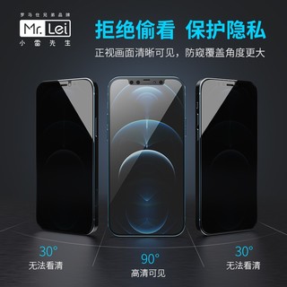 MR LEI 小雷先生  iPhone12 高清钢化膜 2片装 送贴膜神器