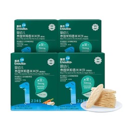 Enoulite 英氏 Engnice 英氏 宝宝米饼 50g 4盒