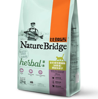 Nature Bridge 比瑞吉 车前子成猫猫粮 2kg*4袋