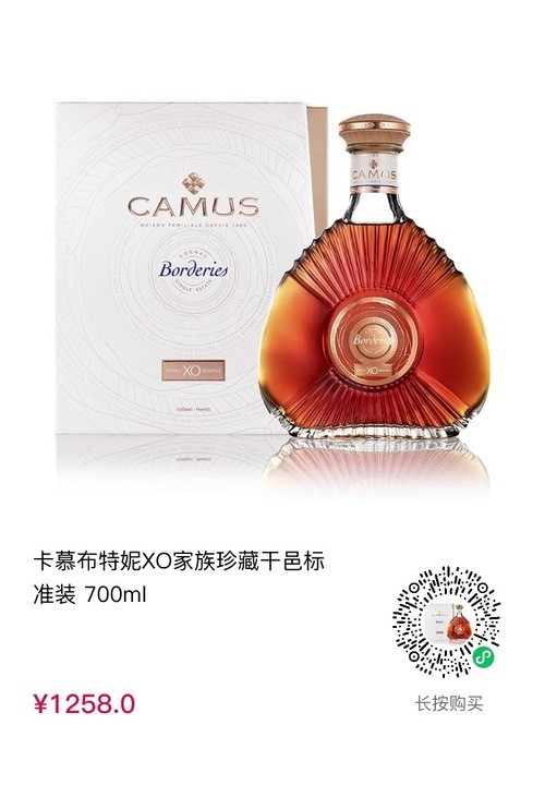 cdf会员购 CAMUS 卡慕 家族珍藏 布特妮 XO 干邑白兰地 700ml