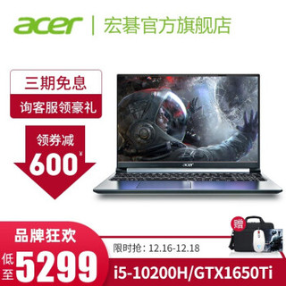 宏碁（Acer）旗舰店 暗影骑士·擎 轻刃版15.6英寸i5-10200H/GTX1650Ti 轻刃版 电竞版：16G 512G SSD