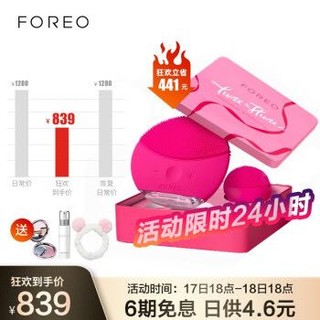 斐珞尔（FOREO）美容仪 洗脸仪 男女通用 露娜 LUNA mini2红色+play洁面仪 礼物推荐 