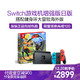 任天堂（Nintendo）Switch 游戏机NS 红蓝手柄 增强版 日版 搭配 Switch游戏卡 健身环大冒险海外版