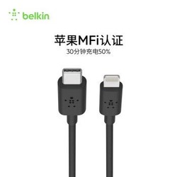 贝尔金（BELKIN）MFI认证PD快充USB-C/Type-C转Lightning数据线充电线iPhone8/12pro/11苹果手机1.2米黑色