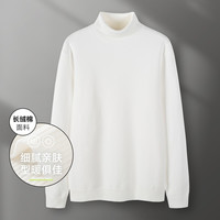 Semir 森马 19D079071403 男款纯色高领毛衣 本白1100 S