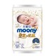 Moony 尤妮佳  皇家系列 婴儿纸尿裤NB2片