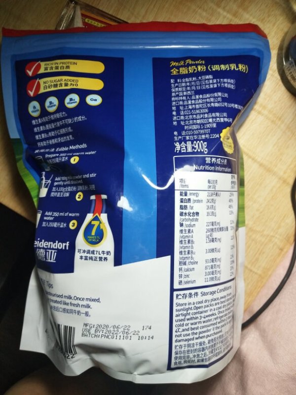 88vipweidendorf德亚全脂高钙奶粉900g