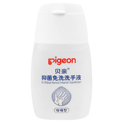 pigeon 贝亲 KA54 抑菌免洗洗手液 50ml +凑单品