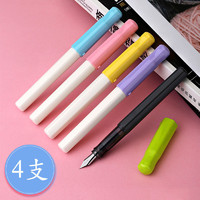 移动专享：GuangBo 广博 学生练字钢笔 4支装