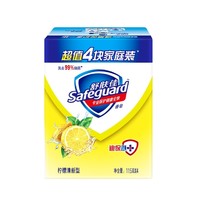 safeguard 舒肤佳 沐浴香皂 柠檬清香型 115g*4块