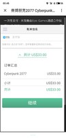 欢迎来到夜之城《赛博朋克2077》epic商城促销