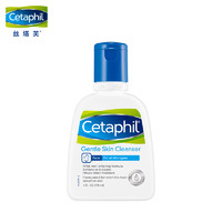 Cetaphil 丝塔芙 洁面乳 118ml